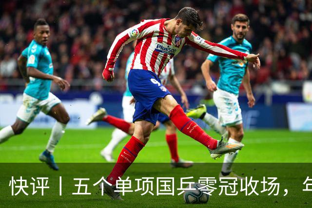 快评丨五个单项国乒零冠收场，年轻小将为何“不灵”？